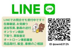 ★ＬＩＮＥアプリからお問合せも可能です★在庫車両のご質問、ご要望にも当店スタッフが一人ひとり素早くご回答いたします。ご来店前にＬＩＮＥで下取車（県外のお客様もご相談ください）概算金額の提示も可能です♪ 5