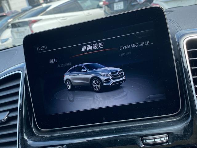 ＧＬＥ ＧＬＥ３５０ｄ　４マチック　クーペスポーツ　サンルーフ　純正ナビＴＶ　３６０°ビュー　黒革　シートヒーター　レーダークルーズ　パワーバックドア　クリアランスソナー　シートメモリー　Ｂｌｕｅｔｏｏｔｈ　キーレスゴー　ディーゼル　４ＷＤ（69枚目）