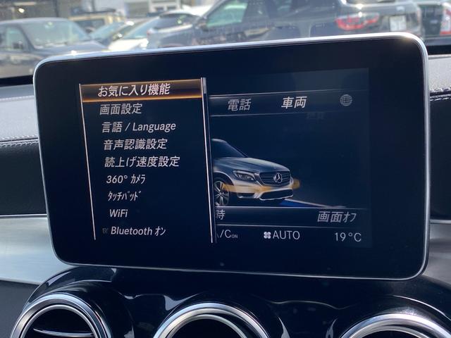 ＧＬＣ ＧＬＣ２２０ｄ　４マチックスポーツ　レーダーセーフティパッケージ　純正ナビＴＶ　３６０°ビュー　ヘッドアップディスプレイ　レーダークルーズ　ＥＴＣ　シートヒーター　パークトロニック　パワーバックドア　キーレスゴー　ディーゼル　４ＷＤ（51枚目）