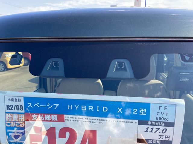 スペーシア ＨＹＢＲＩＤ　Ｘ　２型　ナビ　ＥＴＣ　ドラレコ　ドライブレコーダー　オートライト　Ｂｌｕｅｔｏｏｔｈ　スライドドア　純正ナビ　プッシュスタート　シートヒーター　ＥＴＣ　オートエアコン　禁煙車　スズキセーフティーサポート　ワンオーナー（46枚目）