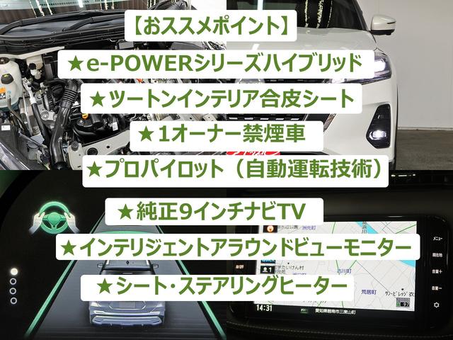 キックス Ｘ　スタイルエディション　ｅ－ＰＯＷＥＲ　ＥＭ４７モーター　プロパイロット　１オーナー禁煙車　９インチ純正ナビＴＶ　インテリジェントアラウンドビューモニター　デジタルインナーミラー　シートステアヒーター　ハーフレザーシート（2枚目）
