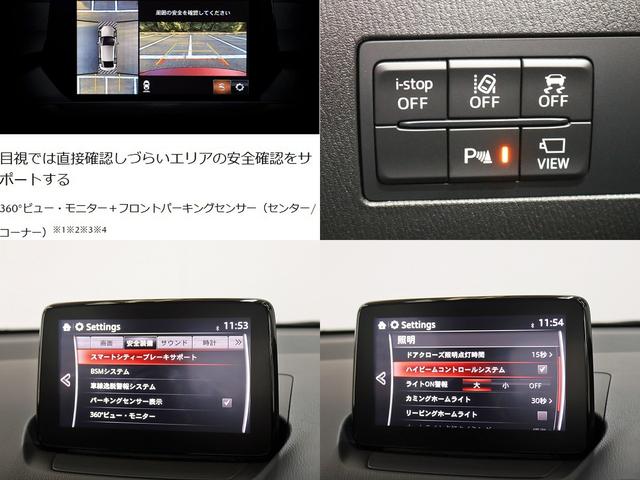 ＭＡＺＤＡ２ １５Ｓ　６速ＭＴ　禁煙車　マツダコネクトナビＴＶ全周囲カメラ　コンフォート・ユーティリティＰＫＧ　パーキング・オーディオセットオプション　ＬＥＤヘッド　Ｆ／Ｒセンサー　ＡｐｐｌｅＣａｒＰｌａｙ　スマートキー（21枚目）