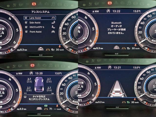 ティグアン TDI 4モーション ハイライン 1オーナー禁煙車 9インチディスカバープロ オールインセーフティ 全方位カメラ 追従式クルーズコントロール Bluetooth フルセグTV シートヒーター ドライブレコーダー スマートキー2個(21枚目)