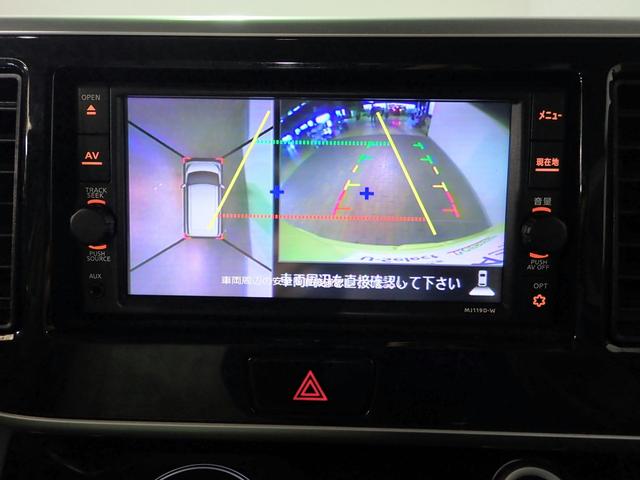 デイズルークス X エマージェンシーブレーキ 禁煙 純正メモリーナビ フルセグTV SD BT アラウンドビューモニター インテリキー ETC フルオートA/C Lパワスラ 4-SRSエアバック ビークルダイナミクスC UVカット&プライバシーG(7枚目)