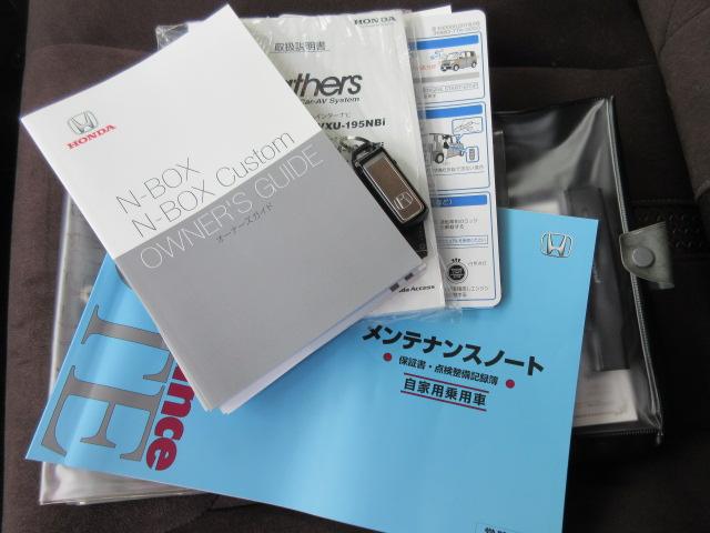 Ｎ－ＢＯＸ Ｇ・Ｌホンダセンシング　カッパーブラウンスタイル　純正ナビ・ＥＴＣ２．０・Ｂｌｕｅｔｏｏｔｈ接続・クルーズコントロール・両側電動スライド・オートマチックライト・禁煙車・ＬＥＤヘッドライト・バックカメラ・ホンダセンシング・レーンアシスト・メンテノート（74枚目）