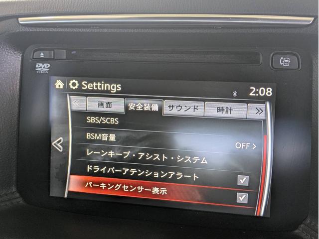 CX-5 XD プロアクティブ 衝突軽減ブレーキ メモリナビ Bluetoothオーディオ 追従クルコン 障害物センサー バック・サイドカメラ ETC ブラインドスポットモニター フルセグTV AUX CD/DVD再生 MTモード(20枚目)