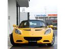 LOTUS ELISE