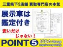 ◆第三者査定機関(JAAI)により全ての展示車を鑑定済みです♪車両状態証明書を展示車に設置☆修復車や冠水車は取扱いをせずに品質管理を徹底しております♪安心して中古車選びをするならヴァーサスグループへ◆