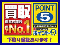 ◆この度はポイント５津店の車両検索をいただき有難うございます♪当店では買取車両をお値打ち価格で直接展示♪全展示車、第三者機関チェックを実施♪詳細などは通話無料の　０５９−２５３−３９５５　まで◆ 2