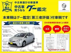 この車はＮＰＯ法人である第三者機関「日本自動車鑑定協会」の鑑定士さんに車を細部まで鑑定・評価して頂いてます。 2