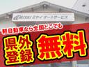 全国どこでも登録OK!軽自動車に関しては、県外のお客様も、北は北海道から、南は沖縄まで、全国どこでも無料!で登録(手続き代行費用)します。搬送費用も お客様の状況に応じできるがけ安く納車します。