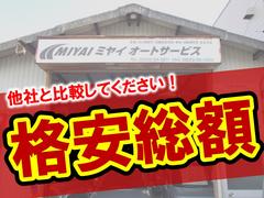 車両価格が安くても、実際に支払う価格が高くなっては意味がありません。　安心な支払総額を　提示してます。 2