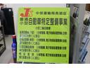 中部運輸局認証整備工場完備（岐第６７７９号）で、国家資格整備士によるしっかりとした点検整備をして納車させていただきます。詳細などのご説明は気軽にお電話下さい！！０８００－８０６－６３０９