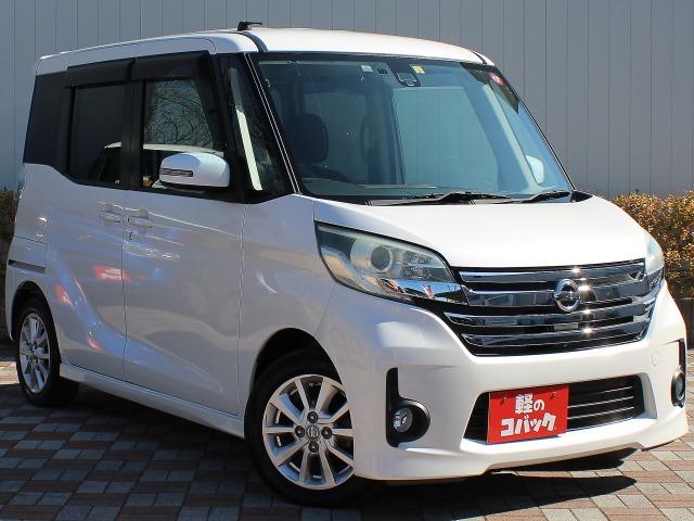 日産 デイズルークス