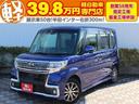 カスタムＸ　トップエディションＳＡＩＩ　保証付き　新品バッテリー　純正ナビ　バックカメラ　ＥＴＣ　純正１４インチアルミホイル　オートエアコン（28枚目）