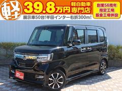 平成３１年式Ｎ−ＢＯＸカスタムのＧ・Ｌホンダセンシングが入庫しました！中古車ですので早いもの勝ちです！気になる方は★０５６９−４７−５８６８★までお電話下さい（＾＾）／ 2