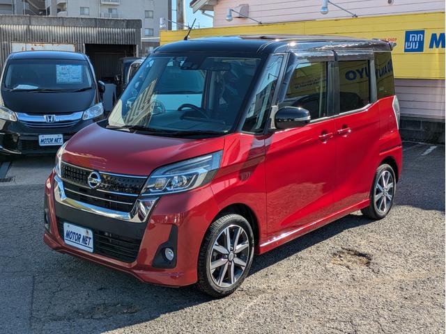 デイズルークス ハイウェイスター Gターボ 衝突軽減ブレーキ 障害物センサー 純正CDデッキ 全方位 バックカメラ 両側パワスラ オートLED フォグ ドラレコ 純正アルミ オートハイビーム クルコン オートエアコン ロールカーテン ETC(41枚目)