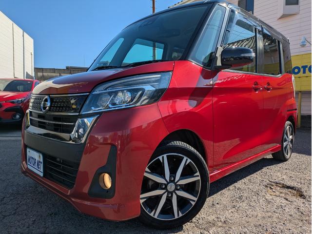 デイズルークス ハイウェイスター Gターボ 衝突軽減ブレーキ 障害物センサー 純正CDデッキ 全方位 バックカメラ 両側パワスラ オートLED フォグ ドラレコ 純正アルミ オートハイビーム クルコン オートエアコン ロールカーテン ETC(53枚目)