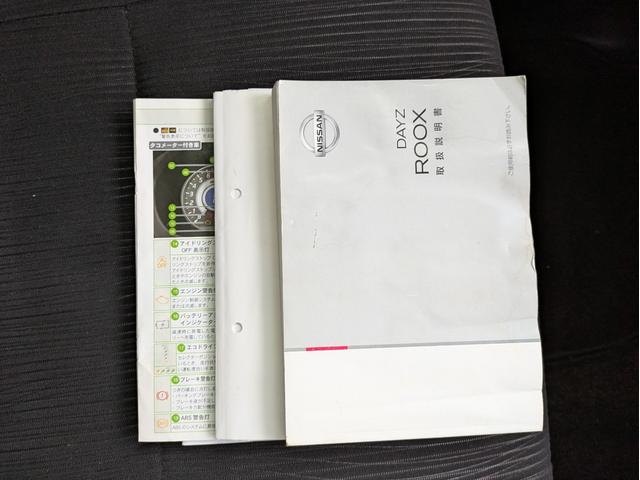 デイズルークス ハイウェイスター X Vセレクション+セーフティII 純正SDナビ BTオーディオ ETC 全周囲・バックカメラ  サイド・フロントカメラ 両側スライド片側電動 衝突軽減ブレーキ HIDヘッドライト USB入力端子 プッシュスタート アイドリングストップ(26枚目)