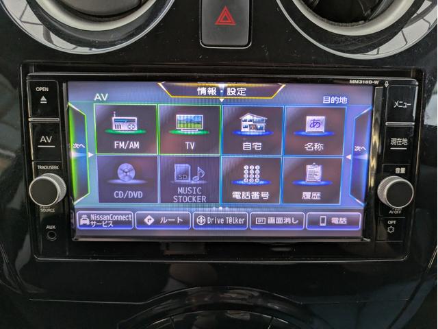 ノート e-パワー X 純正SDナビ BTオーディオ 全周囲・バックカメラ サイド・フロントカメラ フルセグTV ドラレコ オートライト LEDヘッドライト 衝突軽減ブレーキ 障害物センサー オートマチックハイビーム(20枚目)