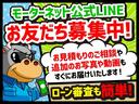 ■当社モーターネットグループは愛知、岐阜と４店舗展開中！！保有在庫数５００台ＯＶＥＲ！！安心の中部運輸局指定の自社工場２箇所に自社板金工場も完備！！購入からアフターまでしっかりサポート！