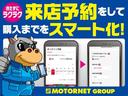 【全車保証付きです！】モーターネットグループは全車無料で保証をお付けして販売しております。別途料金にて長期保証プラン制度も大好評で、皆様のカーライフに合わせた保証をお選び頂けます。