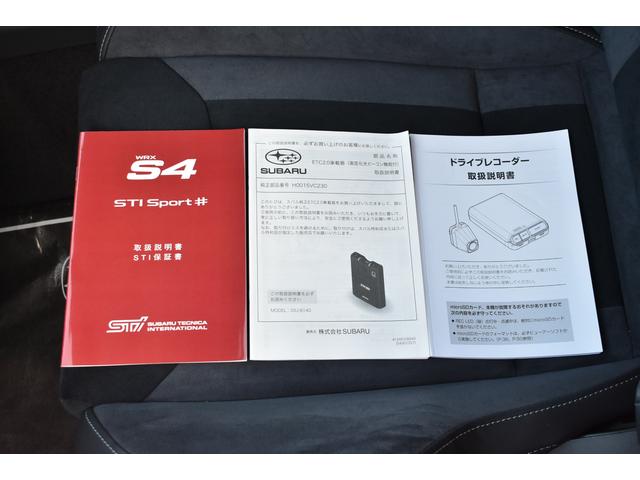 ＷＲＸ Ｓ４ ＳＴＩ　Ｓｐｏｒｔ＃　５００台限定特別仕様車　ＲＥＣＡＲＯ社製フロントシート・ＳＴＩ×ＢＢＳ社製フレキシブルパフォーマンスホイール・ＳＴＩ製フレキシブルドロータワーバーフロント・フレキシブルドロースティフナーフロント＆リヤ・小型トランクスポイラー（79枚目）
