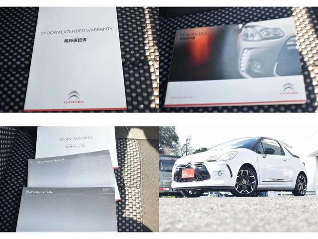 ＤＳ３ スポーツシック　★６ＭＴ★ユーザー買取車★キーレスエントリー★スペアキー有り★ＥＴＣ車載器★純正１７インチアルミホイール★オートライト★リモート格納サイドミラー★フロアマット★スペアタイヤ有り★収納付きアームレスト（80枚目）