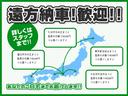 遠方のお客様でも、御電話で下取り価格のご案内が可能です♪その際は下取に出す車両の走行距離の確認と、車検証の準備をお願い致します♪ローン支払い中の車両でも下取可能です!是非ご相談下さい!
