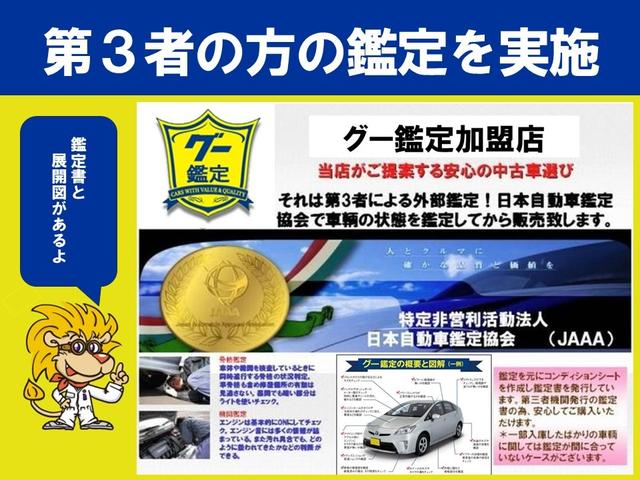 第３者である日本自動車鑑定協会によるグー鑑定を実施しております。修復歴の有無しの確認、内外装の状況が☆の数で確認が出来ます。