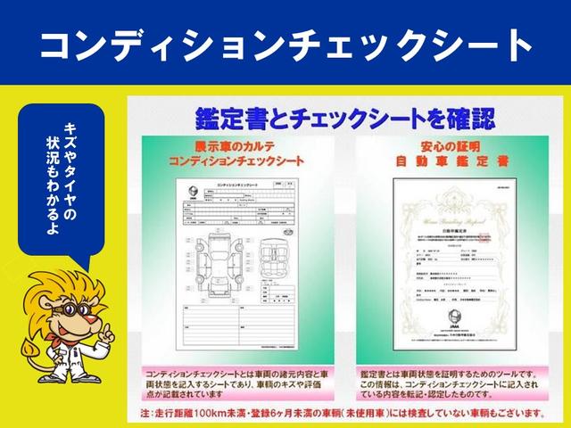 コンディションチェックシートでお車の状況確認が出来ます。