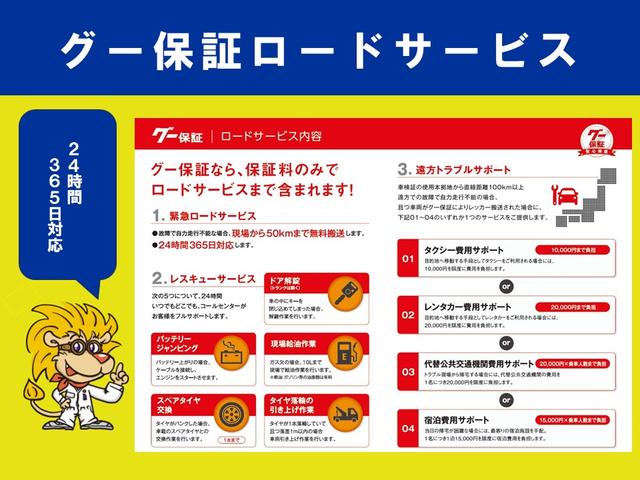 グー保証ロードサービスは２４時間３６５日対応。遠方トラブルサポートもあります。