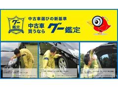 グー鑑定済みの車輌です。詳しい詳細は車輌評価書をご覧いただくか担当スタッフ前お問い合わせください。 7