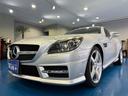 H24メルセデスベンツSLK200 ブルーエフィシエンシースポーツ
