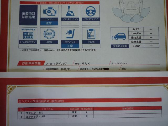 MAX X ・46000km・OBDII故障診断済み・車両状態表あり・車検整備(2年)付・禁煙車・アルミホイール(3枚目)