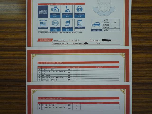 ステラ カスタムＲリミテッド　４ＷＤ　・スタッドレスタイヤ・車検９年３月・ナビ・テレビ・ＥＴＣ・ＨＩＤ・Ｂｌｕｅｔｏｏｔｈオーディオ・禁煙車・純正アルミホイール・フルエアロ・ＯＢＤＩＩ機関診断済み・記録簿・取説（3枚目）