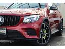 ＧＬＣ４３　４マチッククーペ　ワンオーナー　全ディーラー点検記録簿（Ｈ２９．３０．３１．Ｒ２．Ｒ３）新品パナメリカーナグリル装着　新品キャリパー塗装　新品フロントタイヤ　レザーエクスクルーシブ＆レーダーセフティＰＫＧ　純正２１ＡＷ（64枚目）