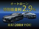 ＲＺ　当社買取直販　後期型　禁煙車　純正ナビフルセグ　フロント　サイド　バックカメラ　ＪＢＬプレミアムサウンド　Ｂｌｕｅｔｏｏｔｈ　前後ドラレコ　パドルシフト　スペアキー　取説　保証書(66枚目)