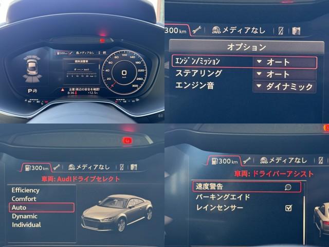 TTクーペ 1.8TFSI Sラインパッケージ マトリクスLEDヘッドライト バックカメラ ハーフレザーシート クルーズコントロール ETC ターボ アイドリングストップ Bluetooth接続可 フルセグTV スマートキー クリアナンスソナー(15枚目)