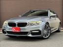 ５２３ｉ　Ｔｏｕｒｉｎｇ　Ｍ　Ｓｐｏｒｔ　ＲＨＤ　純正ナビ　置くだけ充電　ルーフレール　前席マッサージシート　後席シートヒーター　クリアランスソナー　ＢＳＭ　ＬＫＡ　全方位カメラ　レーダークルーズコントロール　純正１９インチＡＷ（20枚目）