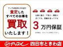 買取り、下取り３万円保証いたします。詳細はスタッフにお気軽にご相談ください♪