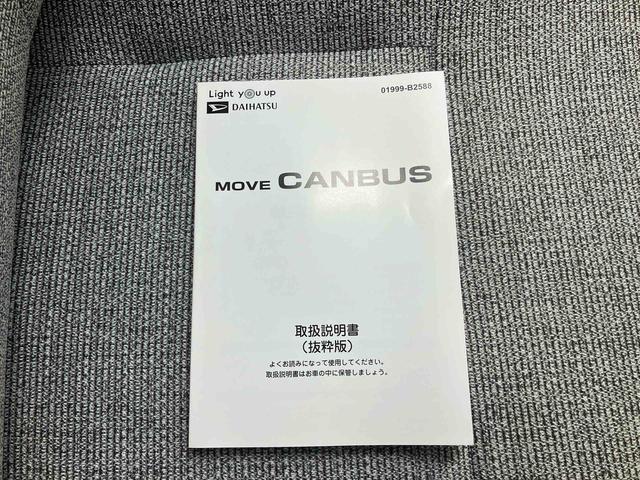 ムーヴキャンバス ストライプスＧ／ナビ／バックモニター／両側パワースライドドア　ナビ　バックモニター　ドライブレコーダー　オートエアコン　インパネシフト　電動パーキングブレーキ　キーフリー　両側パワースライドドア　スライドドアイージークローザー　ホッとカップホルダー（54枚目）