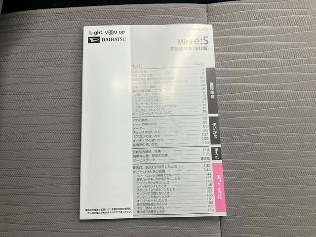 ミライース L SA3 /CD・スマアシ カロッツェリア製CDデッキチューナー・パワステ・パワーウィンド・キーレスエントリー・オートライト・オートハイビーム・スマートアシスト搭載(49枚目)