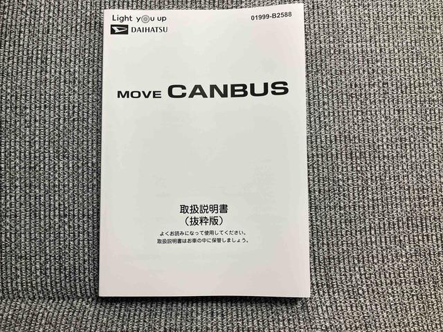 ムーヴキャンバス ストライプスＧターボ／ディスプレイオーディオ　ターボ車・９インチディスプレイオーディオ・パノラマモニター・両側電動スライドドア・シートヒーター左右・アダプティブクルーズコントロール装備・スマートアシスト搭載（59枚目）