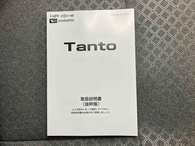 タント X/ナビ/バックモニター/ドラレコ ナビ バックモニター ドライブレコーダー 両側電動スライドドア スマートアシスト プッシュボタンスタート 電動パーキングブレーキ キーフリー シートヒーター オートエアコン ミラクルオープンドア(57枚目)