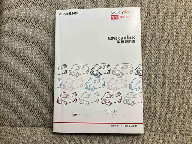 ムーヴキャンバス G SAIII/両側電動スライド/ナビ/バックモニター ナビ バックモニター ドライブレコーダー ETC スマートアシスト 2トーン オートエアコン キーフリー 両側電動スライドドア プッシュボタンスタート 足踏み式パーキングブレーキ インパネシフト(57枚目)