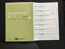 メンテナンスノート