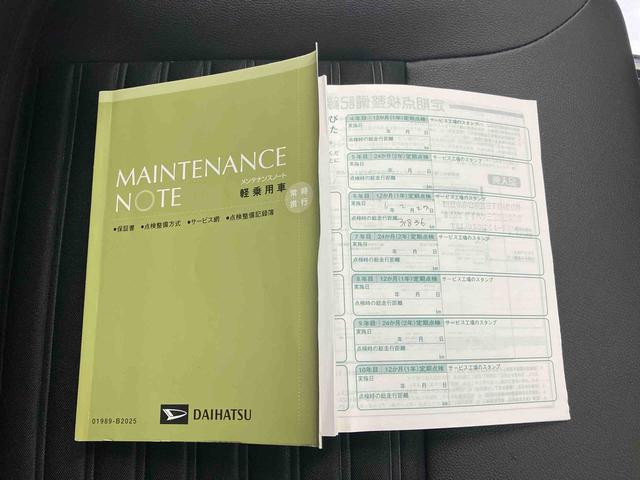 メンテナンスノート