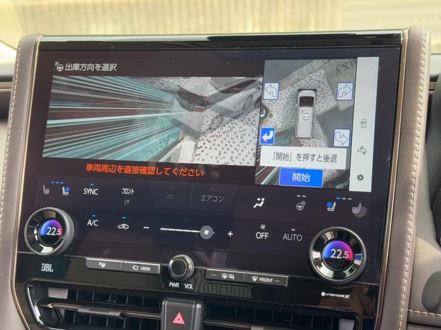 アルファードハイブリッド エグゼクティブラウンジ　モデリスタエアロ　４ＷＤ　１４型後席モニター　ＪＢＬサウンド　ユニバーサルステップ　左右独立ムーンルーフ　パノマミックビューモニター　トヨタメームメイト　アドバンスドパーク　ヘッドアップディスプレイ（33枚目）