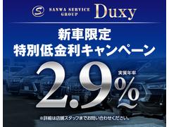新車特別金利２．９％☆頭金０円、最長１２０回払い可能、残価設定　Ｏｒｄｅｒ　Ｍａｄｅ　Ｌｏａｎ♪ 2